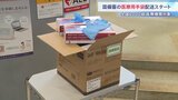 国が備蓄している医療用手袋　購入要請があった医療機関にきょうから配送開始　中東情勢の影響を受けて放出|TBS NEWS DIG