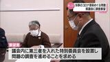 河野俊嗣宮崎県知事のコロナ感染めぐる対応 市民団体が県議会に調査を要望|TBS NEWS DIG