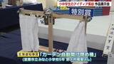 「光センサー」を使った独創的な作品も…小中学生の“発明”作品展 札幌市西区 | 北海道のニュース|HBC北海道放送