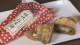 「ポイントはきな粉と黒みつの味わい」飲む桔梗信玄餅やパフェも 山梨の定番菓子とサンマルクカフェが期間限定コラボ |TBS NEWS DIG