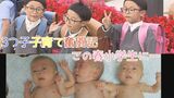 “3つ子子育て奮闘記” 苦労も喜びも3倍以上!子育てのカギは同じ境遇の母親たちの絆|TBS NEWS DIG
