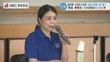 普賢岳災害の記憶伝える語り部の女性 雲仙岳災害祈念館 長門亜矢さん | 長崎のニュース | 天気 | NBC長崎放送