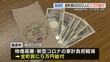 「うれしゅうございます 助かります」高森町 全町民に5万円給付 町の外で暮らす高森町出身の学生にも5万円 | 熊本のニュース|RKK NEWS|RKK熊本放送