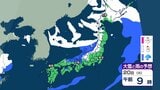 【雪情報】来週は強い寒気　北日本～西日本で大雪か【雪・雨シミュレーション16日～21日（水）】全国47都道府県の週間天気予報|TBS NEWS DIG