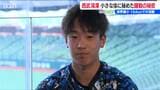 「小さくてもできる」“球界最小”164cmの西武・滝澤夏央選手(新潟県上越市出身)が目指す未来「大きい選手にも勝てる部分は絶対ある」|TBS NEWS DIG
