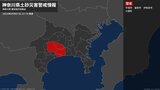 <解除>【土砂災害警戒情報】神奈川県・相模原市西部、相模原市東部、鎌倉市、藤沢市、小田原市など|TBS NEWS DIG