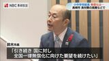 「給食の無償化には14億円の費用が必要と試算」公約に掲げていた鈴木市長が説明   長崎市議会|TBS NEWS DIG