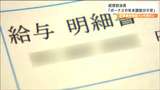 定額減税開始1か月「ボーナスや年末調整が大変、注意しなきゃ…」不安抱える経理担当者|TBS NEWS DIG