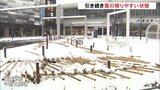 強い冬型の気圧配置続く 気象台は引き続き山間部の大雪や沿岸部の高波、交通障害に注意呼びかけ 富山 | 富山のニュース|天気・防災|チューリップテレビ