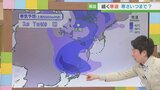 【最強寒波】 いつまで続くこの寒波? 寒気の動きを止める高気圧はどうなる? 米津龍一気象予報士が解説|TBS NEWS DIG