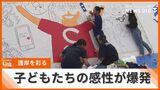 護岸をキャンパスに感性を開放!子どもたちがアートコンクールで地域を彩る | 沖縄のニュース|RBC 琉球放送