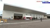 賃貸住宅向けの建設資材会社 製造強化に向け花巻市に新たな工場完成 竣工式行われる|TBS NEWS DIG