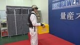 自動車部品メーカーが作業アシストスーツの量産スタート 独自のベルト機構で腕や肩にかかる負荷を和らげる=静岡|TBS NEWS DIG