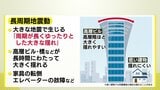 「高層ビルや橋などが長くゆっくり大きく揺れる」　鳥取県西部で”長周期地震動” 階級4を観測　震源から数百km離れた地域でも注意が必要　長周期地震動と都市部のリスクは？|TBS NEWS DIG