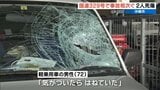 交通事故で2人死傷 沖縄市で相次ぐ | 沖縄のニュース|RBC 琉球放送