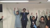 米子市長選挙　現職・伊木隆司氏が当選　|　BSSニュース | BSS山陰放送