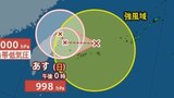 【台風情報】きょう2個目「台風20号（ケナリ）」発生...最大瞬間風速25m/s・ 998hPa、台風のたまご「熱帯低気圧」が発達...今後の進路、日本への影響は？9月1日までの雨・風シミュレーション【気象庁22日13時30分発表】|TBS NEWS DIG