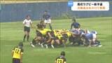"全国高校ラグビー宮城県予選"雨中の準決勝 花園へ王手！仙台育英と佐沼が決勝で激突|TBS NEWS DIG