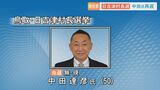 【速報】日吉津村長選挙 現職・中田達彦さんが無投票で再選 鳥取県　|　BSSニュース | BSS山陰放送
