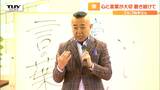 「心と言葉が大切」中学校でゴルゴ松本さんの "命の授業" これからの人生を歩む糧に(山形・寒河江市) | 山形のニュース│TUYテレビユー山形
