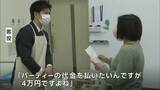 客とのやり取りから店側の不審な点を調べる「内偵税務調査」大学生が国税局のインターンシップで模擬調査を体験 | 岡山・香川のニュース | 天気 | RSK山陽放送