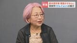 「本当だ 私は受賞者なんだなと思った」第175回直木賞受賞の朝倉かすみさんインタビュー　30歳で目覚めた執筆の原点と受賞作『けんぐゎい』次回作の構想も語る「次は看取りです」　|　北海道のニュース｜HBC北海道放送