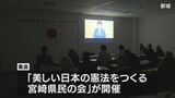 改憲派の団体が集会 東京のフォーラムを視聴|TBS NEWS DIG