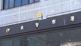スキューバダイビング中に意識を失う 中国国籍の30歳男性を救急搬送 命に別状なし=静岡・伊東市 | 静岡のニュース | SBSNEWS | 静岡放送