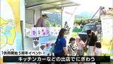 川の駅伊豆ゲートウェイ函南5周年 いざという時の防災拠点がキッチンカーなどの出店でにぎわう=静岡・函南町 | 静岡のニュース | SBSNEWS | 静岡放送