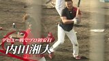 “鍛錬の秋” 初日から野手陣 締めのロングティー　広島カープ 日南秋季キャンプ　若手ら競う　|　RCC NEWS | 広島ニュース | RCC中国放送