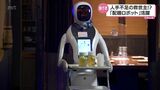 人手不足の救世主?「配膳ロボット」県内でも活躍広がる・宮崎県 | MRTニュース | MRT宮崎放送