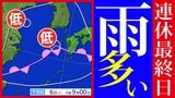 【九州 低気圧通過】佐賀・長崎・鹿児島・宮崎で雨雲がかかりはじめる 連休最終日はあいにくの”雨 ” 連休明けは最悪の”黄砂”【雨と黄砂のシミュレーション5月6日(火)~8日(木)】福岡・佐賀・長崎・大分・熊本・宮崎・鹿児島|TBS NEWS DIG