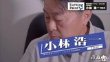 「めちゃくちゃ怒鳴られた」2000万円の契約を取るもなぜか上司が激怒…40代で転職180度変化した価値感 株式会社オーシャン・フォレスト代表取締役 小林浩一のターニングポイント | 青森のニュース│ATV NEWS│青森テレビ