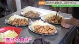 【老舗物語】大盛ご飯は驚愕の1キロ！思わず客が笑う老舗ドライブイン|TBS NEWS DIG