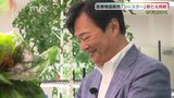 「お母さんにもっと喜んでもらいたい」赤ちゃん・子ども向けの医療機器メーカー「勝負の1年」 シースター新たな挑戦とは?|TBS NEWS DIG
