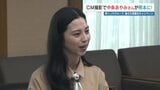 中条あやみさん「大好きな所がいっぱい」 熊本県とJRグループの観光キャンペーンCM撮影|TBS NEWS DIG