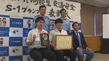 高校生の感性を生かした15秒の交通安全動画審査 舞鶴高校がグランプリ獲得 大分 | 大分のニュース|OBS NEWS|大分放送