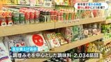 子どもの医療費窓口負担ゼロ、看護休暇「入園・入学式」も対象 新年度変わる暮らし | 鹿児島のニュース|MBC NEWS|南日本放送