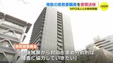 複数の広島県教委職員らを官製談合の疑いで書類送検　前教育長の知人のNPOとの契約巡り|TBS NEWS DIG