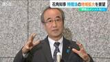 「原発は立地地域にとってメリットがない」東京電力・柏崎刈羽原発を巡り国へ要望 新潟県 花角英世知事 | 新潟のニュース・天気|BSN NEWS|BSN新潟放送