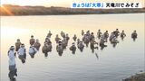 水温は1.1℃… 身を切るような冷たさの中、無病息災祈る　浜松・天竜川で「大寒みそぎ」|TBS NEWS DIG
