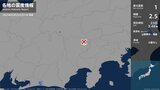 山梨県で最大震度1の地震 山梨県・山梨市|TBS NEWS DIG