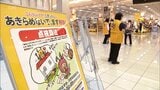 悪質商法などの相談窓口をPR　宮崎県消費生活センターが商業施設でイベント　|　MRTニュース ｜ ＭＲＴ宮崎放送