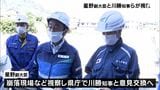 【静岡断水】大規模断水の原因となった取水口を星野内閣副大臣らが視察 流木の撤去は手作業に頼るー静岡・清水区 | 静岡のニュース | SBSNEWS | 静岡放送