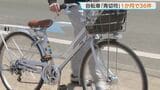 「自転車も青切符」開始1か月で36件  北海道で最も多いのは？6割以上が携帯電話に関する違反「5月は事故が増える傾向」　|　北海道のニュース｜HBC北海道放送