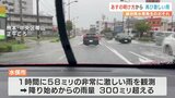 15日午前中にかけ 熊本県で線状降水帯発生の恐れ　引き続き土砂災害や浸水に警戒を　|　熊本のニュース｜RKK NEWS｜RKK熊本放送