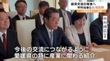 「新たなビジネス機会が生まれることを期待」中村知事が台湾訪問 愛媛 | 愛媛のニュース - Nスタえひめ|あいテレビは6チャンネル