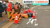 過去5年間で下水道管老朽化による道路陥没が371件「マンホールに入り確認」新潟市で緊急点検|TBS NEWS DIG