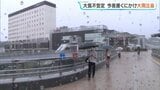 大気が非常に不安定、雷伴う激しい雨も 12日夜遅くにかけ土砂災害や浸水注意 福島|TBS NEWS DIG