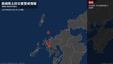 【土砂災害警戒情報】長崎県・佐世保市（宇久地域を除く）に発表 10日20:25時点|TBS NEWS DIG